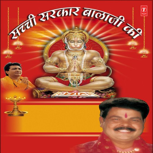 Sachchi Sarkar Balaji Ki Chain Singh Chanchal MP3 Download